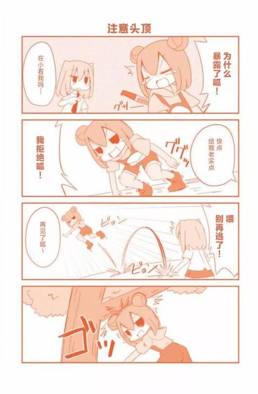 2卷卷尾4