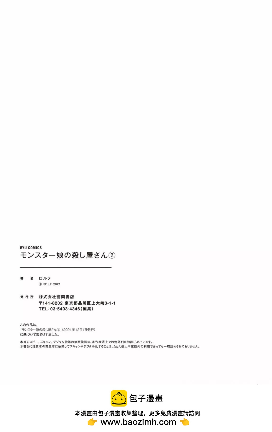 2卷卷尾6