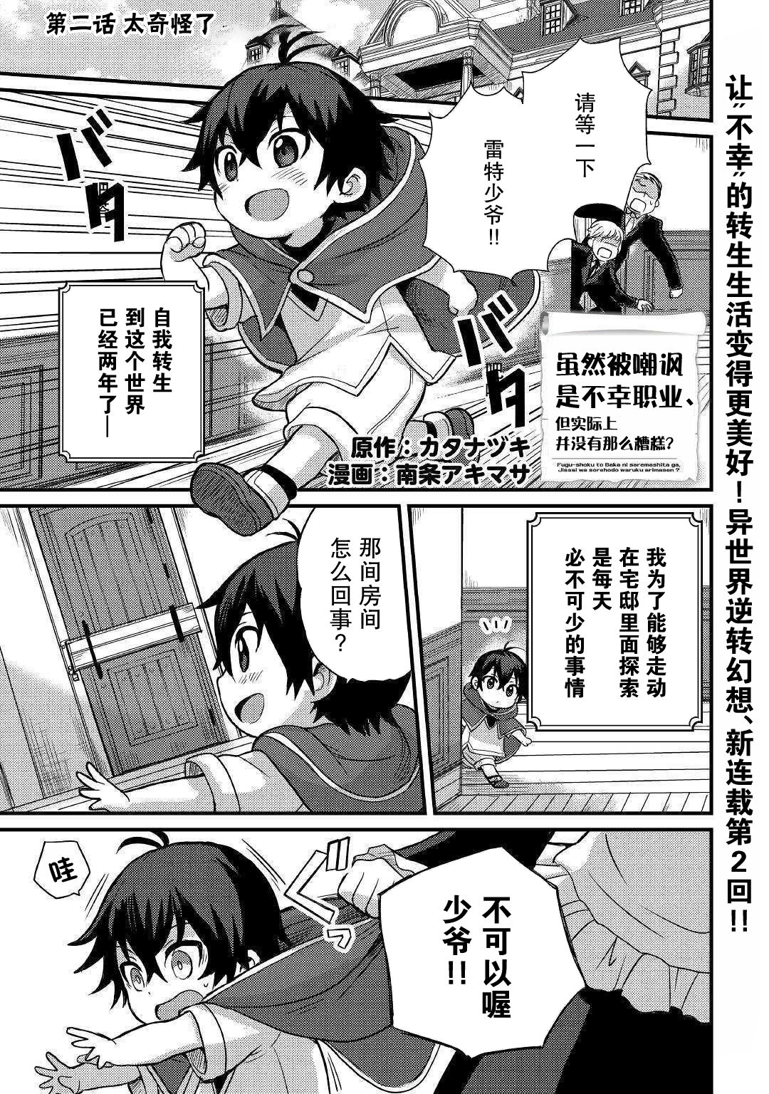 第02话0