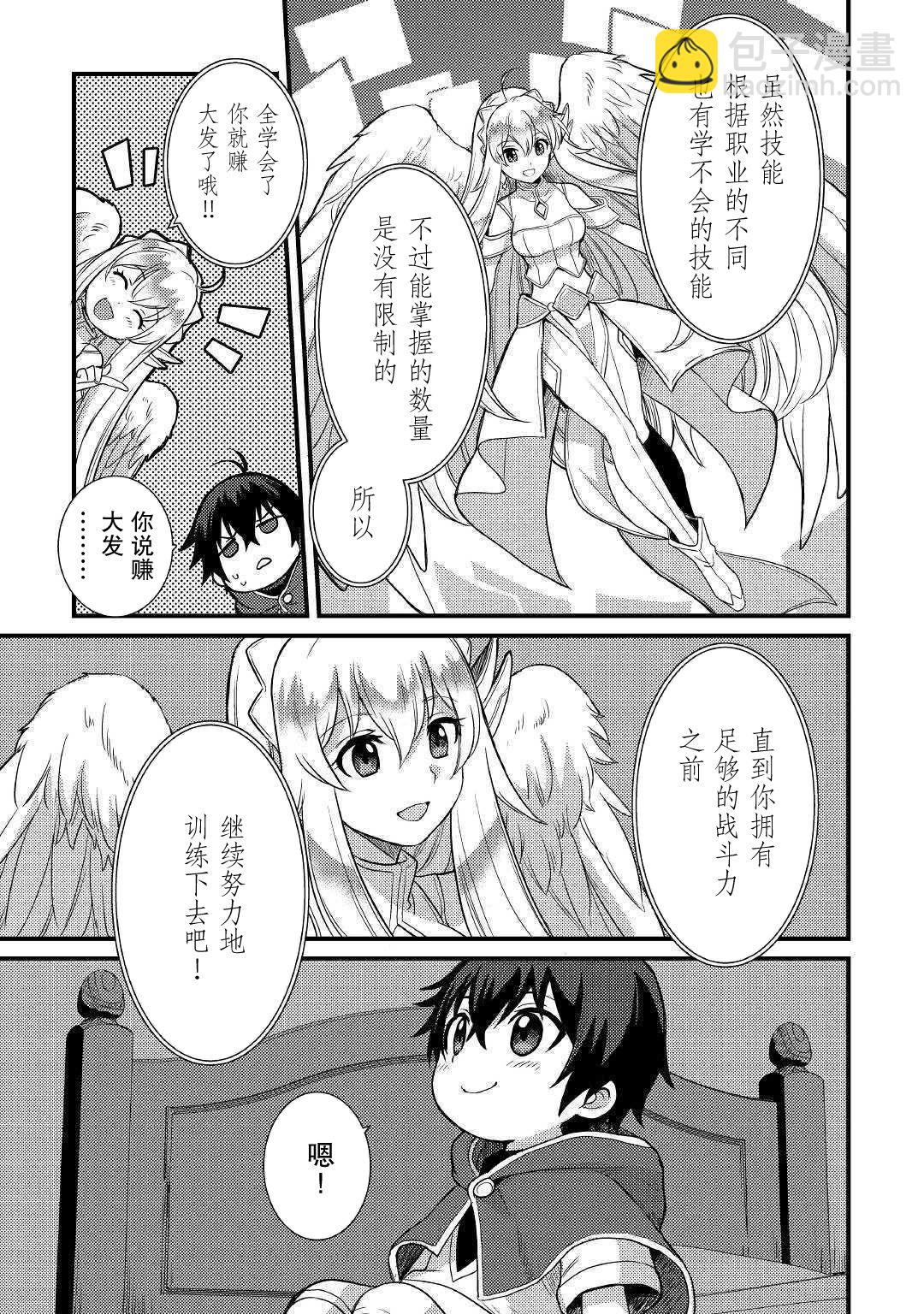 第02话10