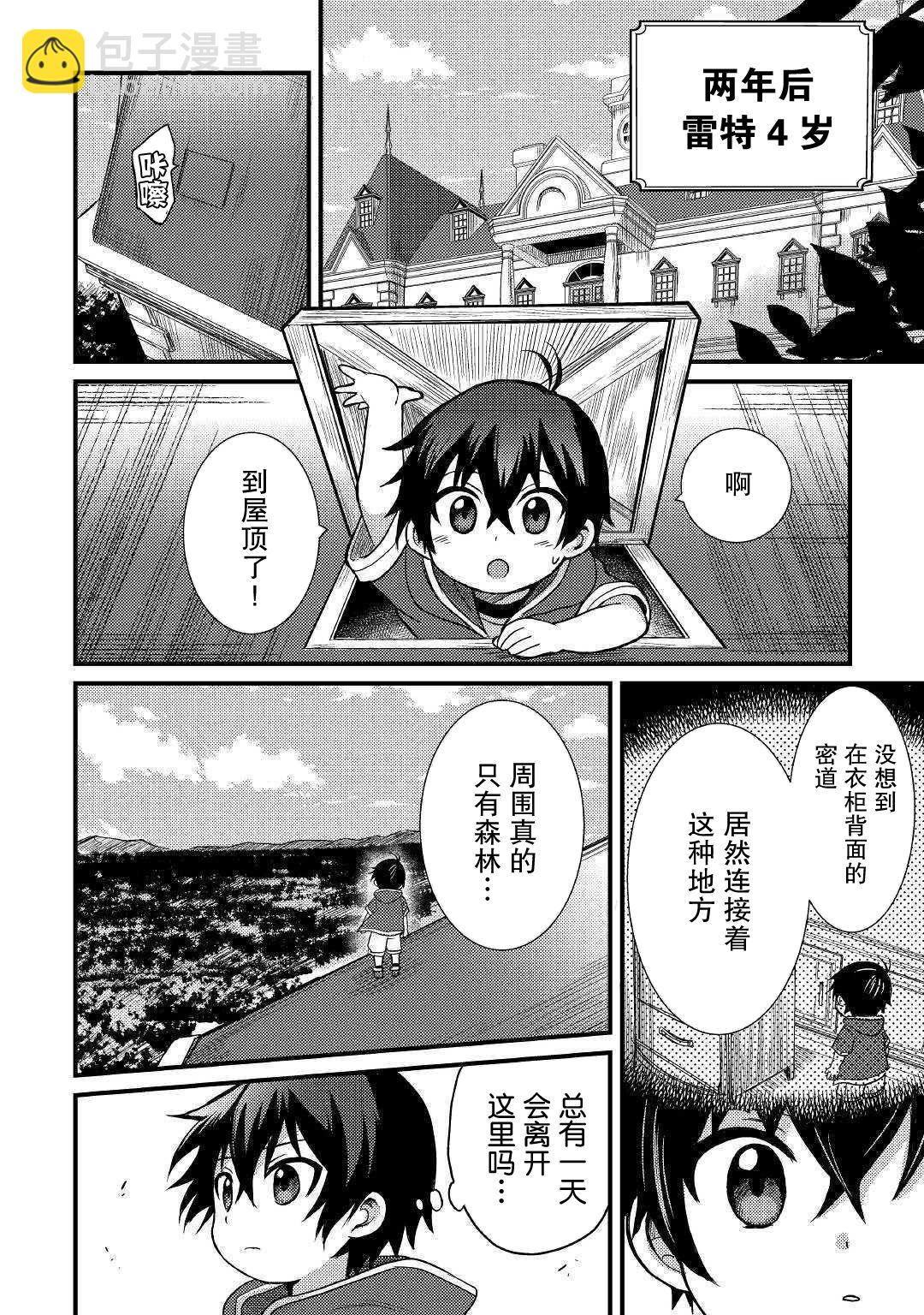 第02话11