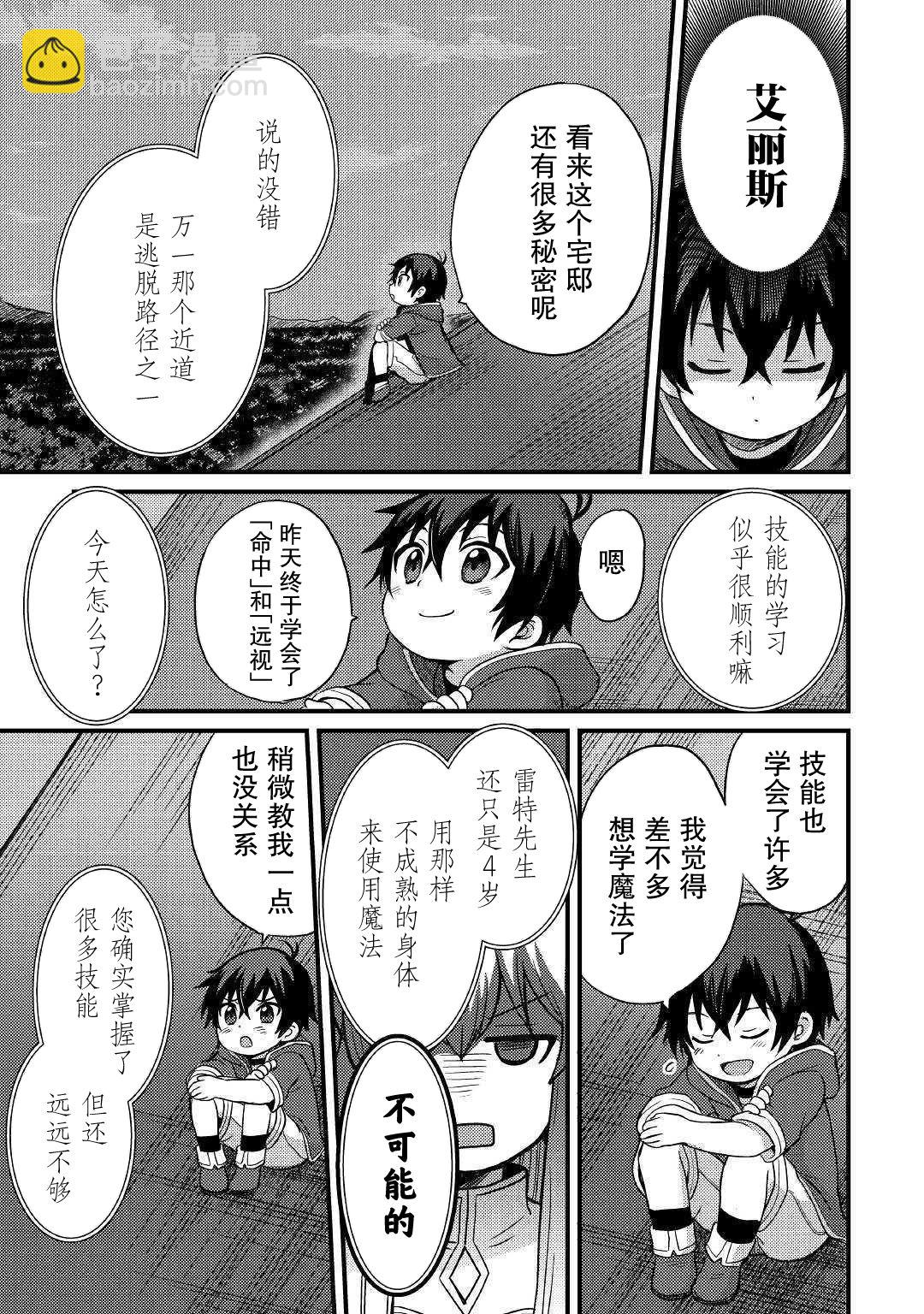 第02话12