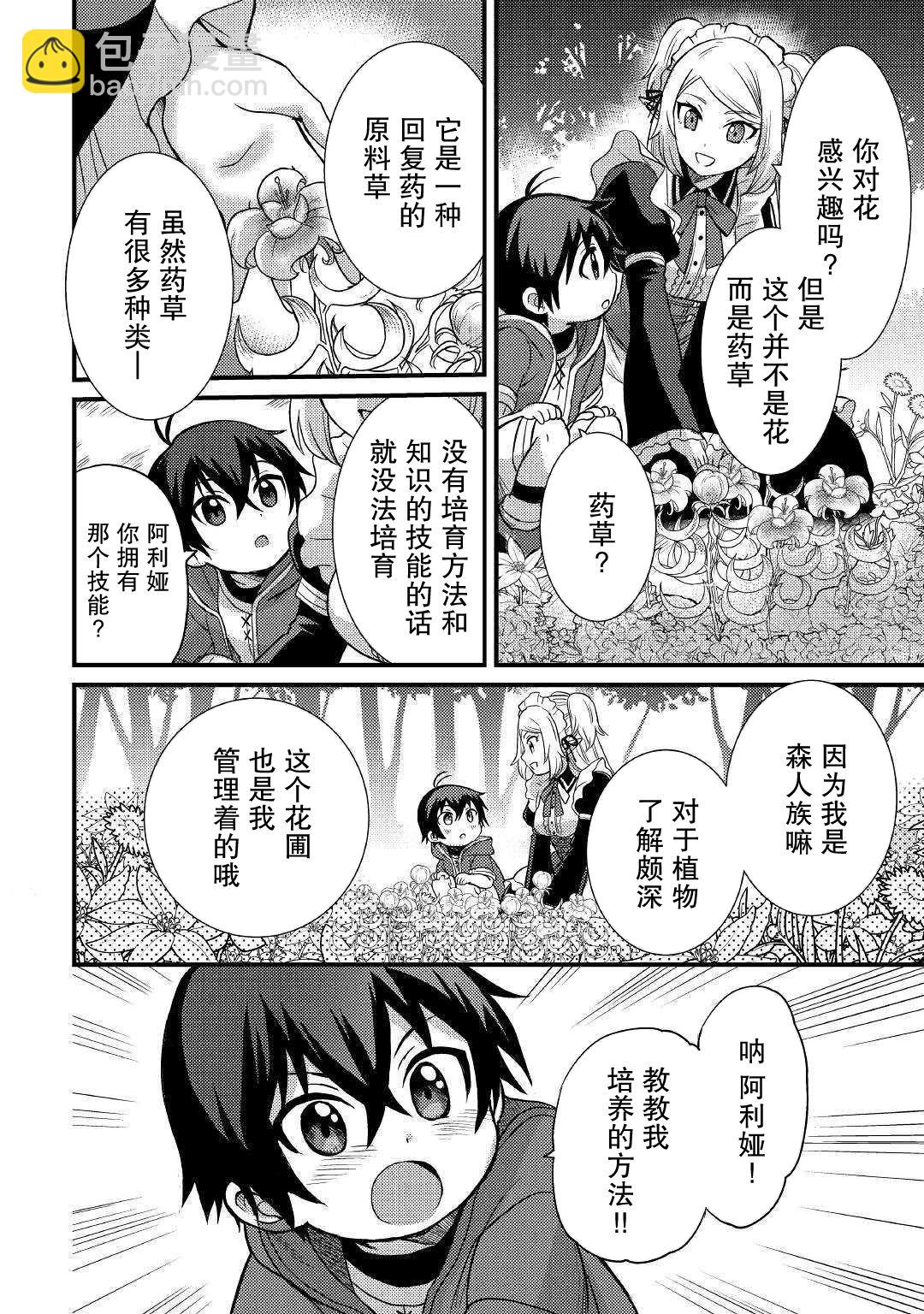 第02话19