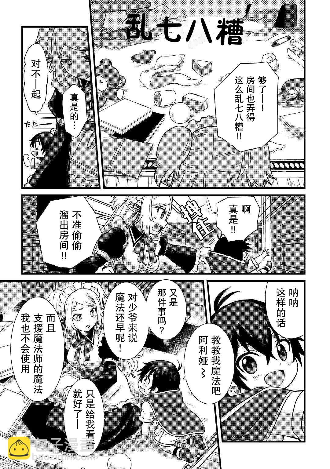 第02话2