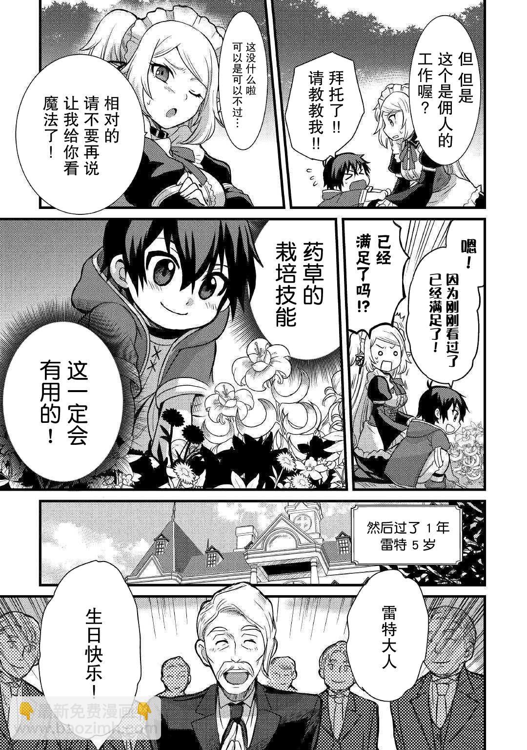 第02话20