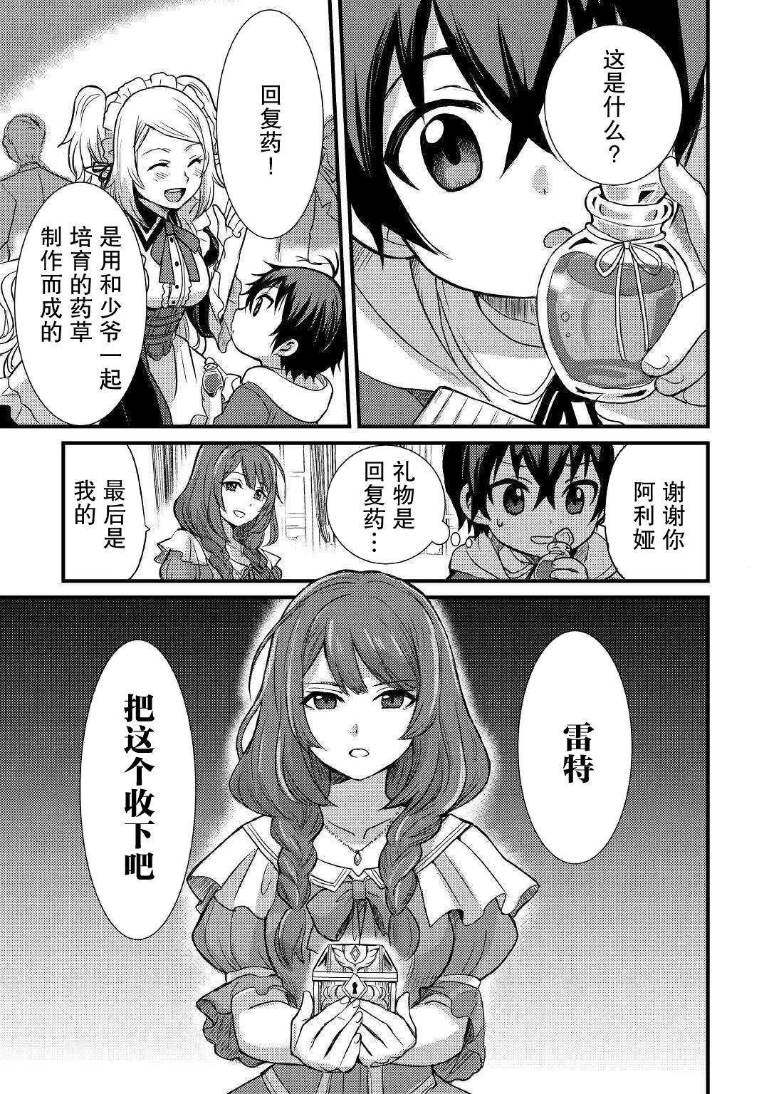 第02话22