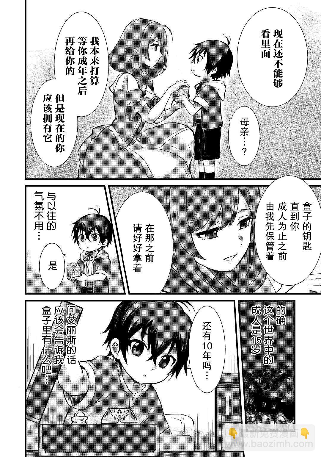 第02话23