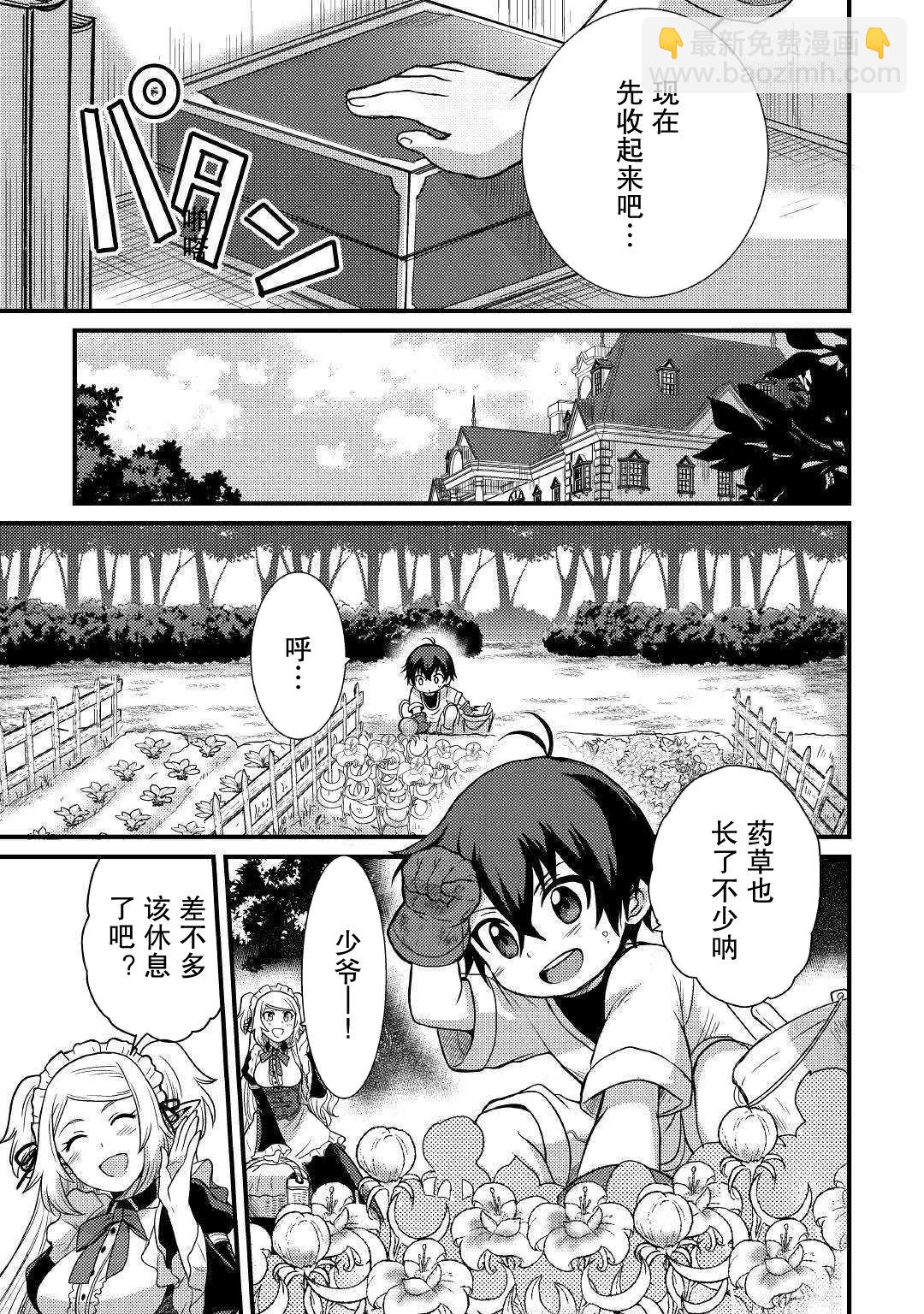 第02话24