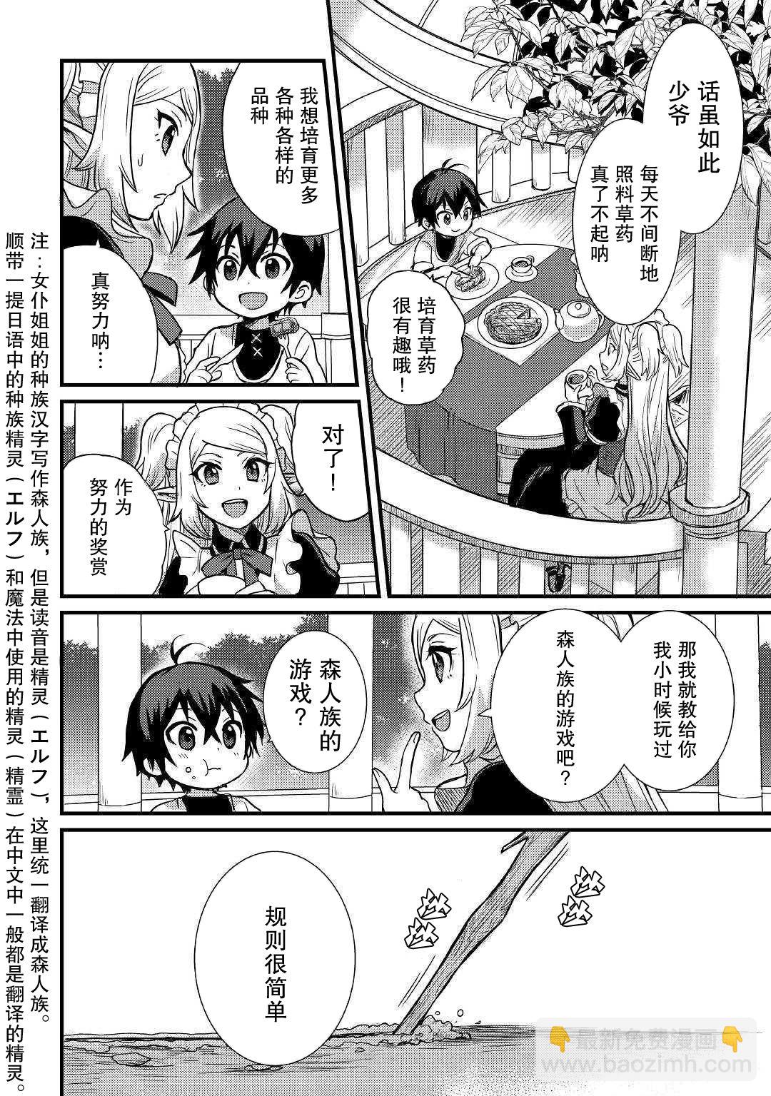 第02话25