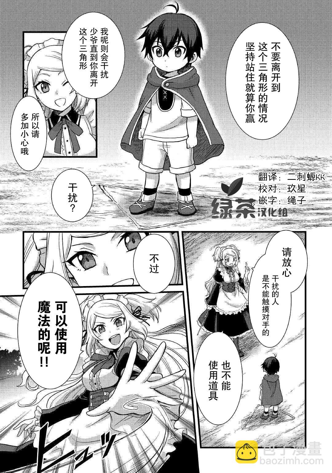 第02话26
