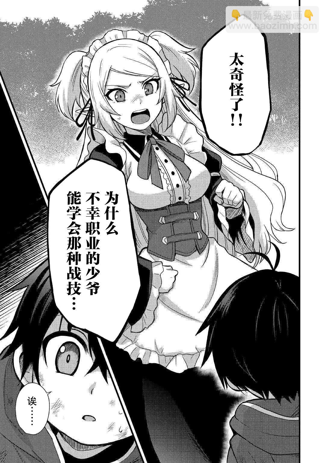 第02话34