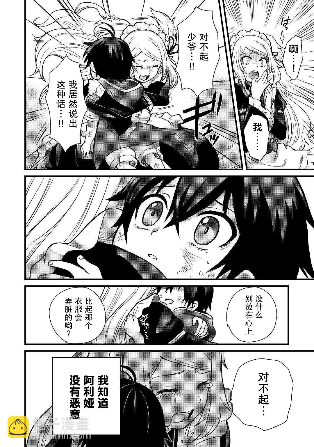 第02话35