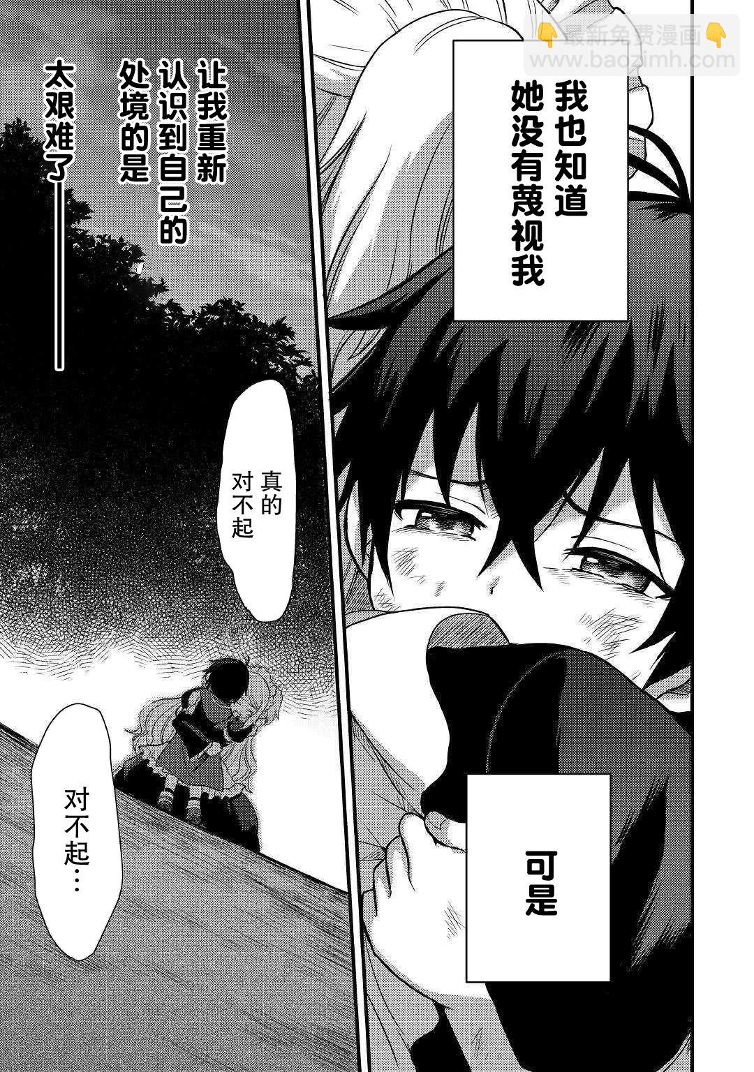 第02话36