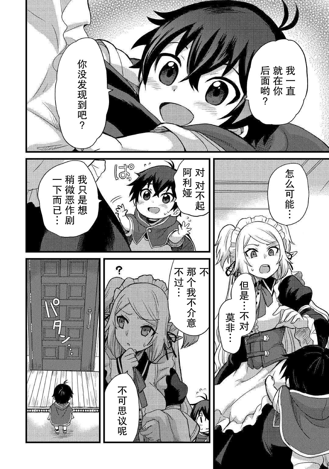 第02话5