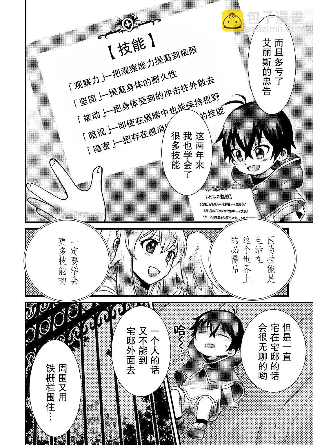 第02话7