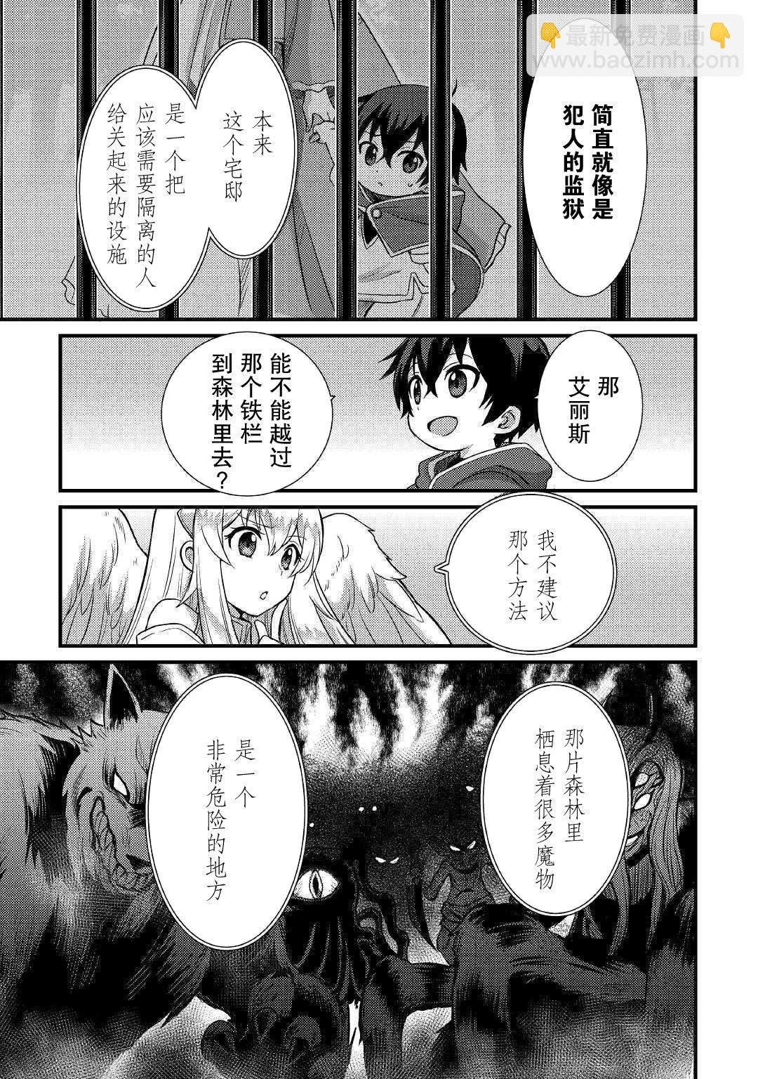 第02话8