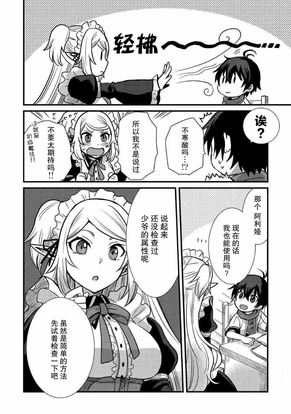 第05话11