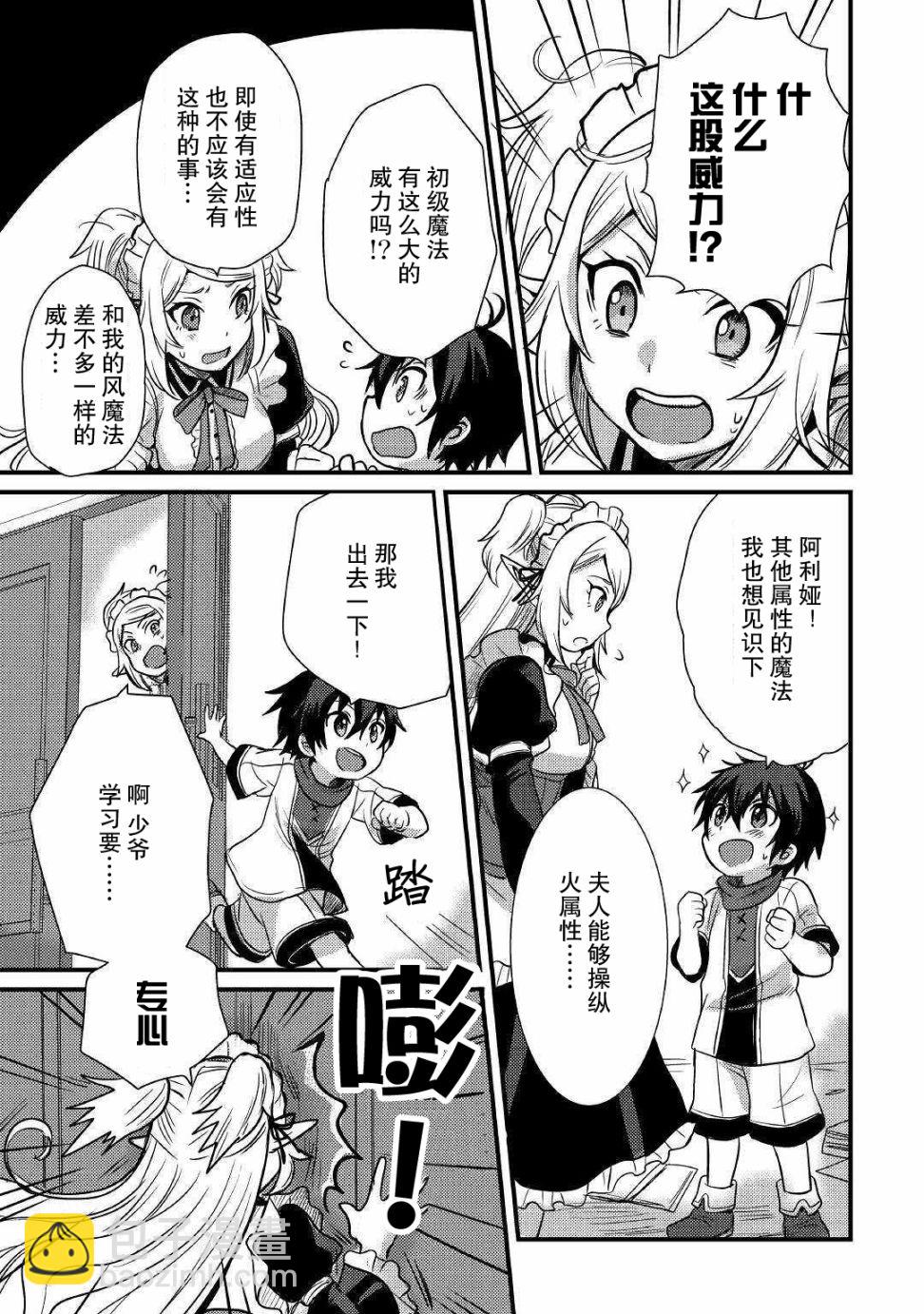 第05话14