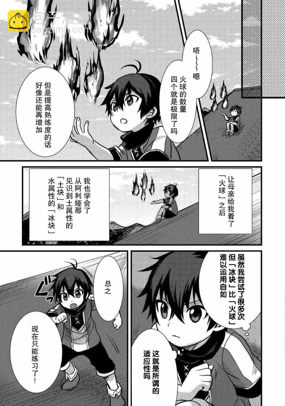 第05话20