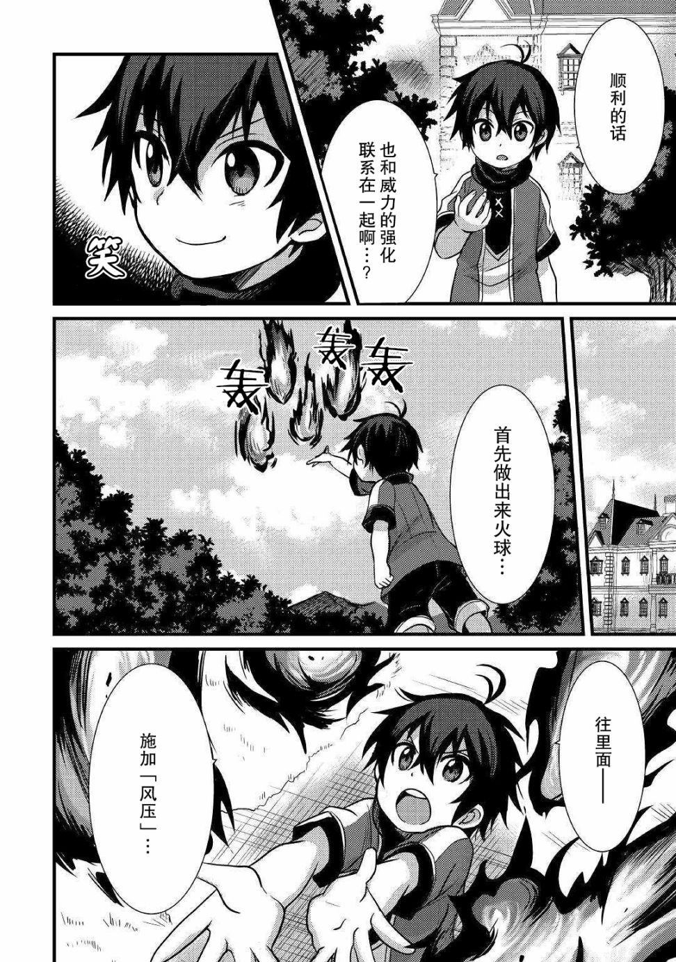 第05话23