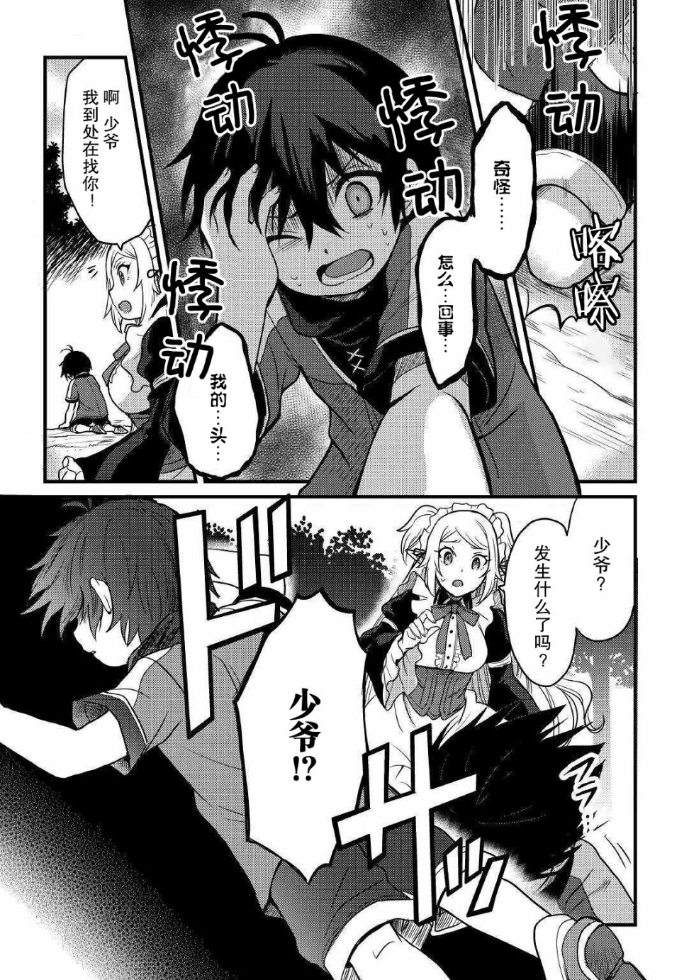 第05话28