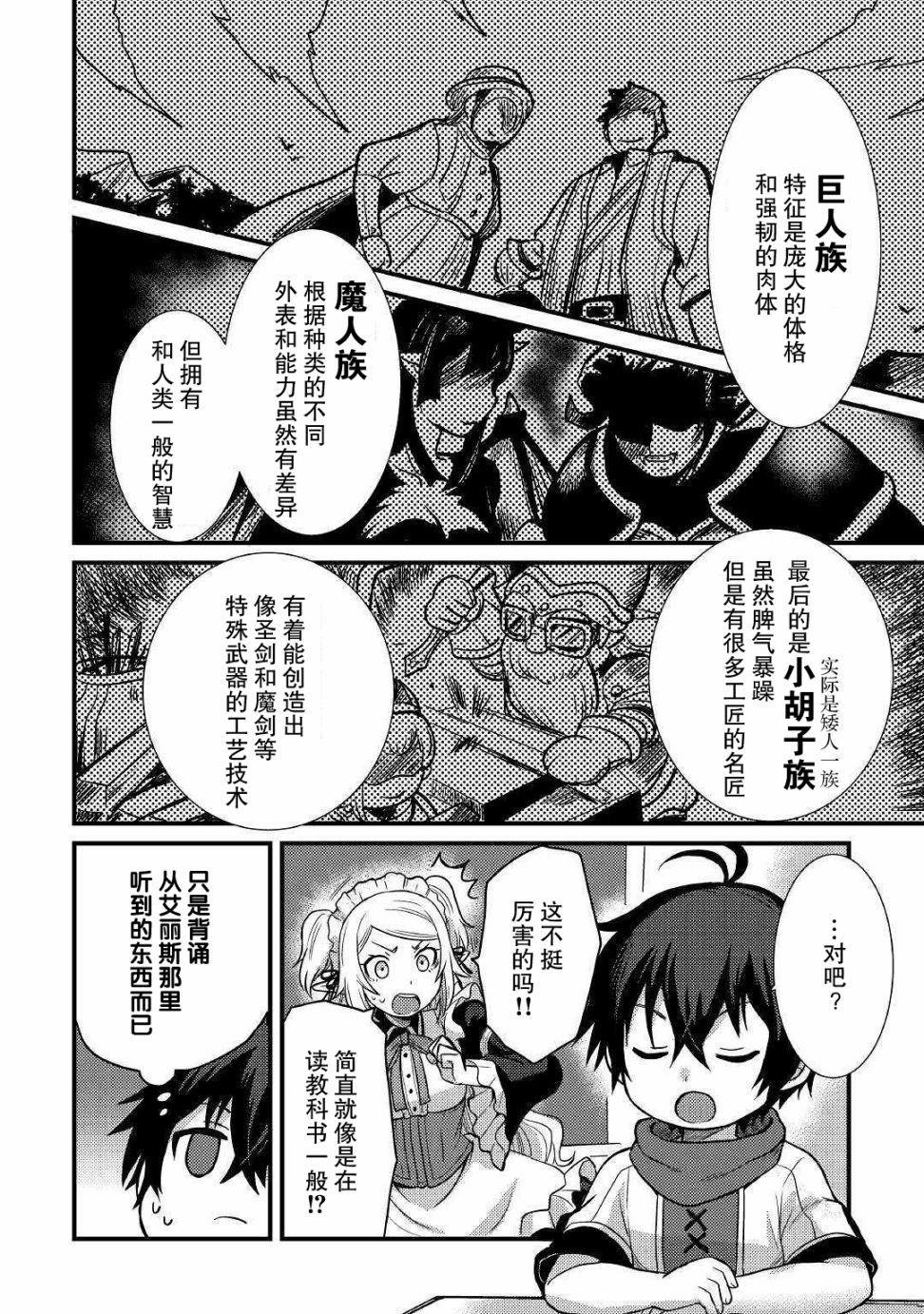 第05话3