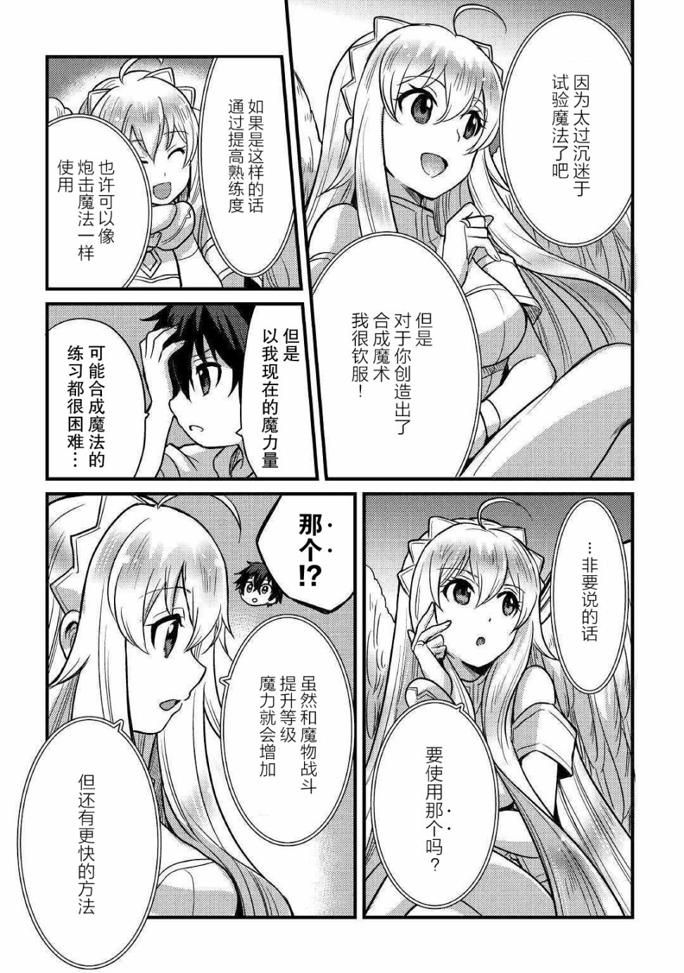 第05话30