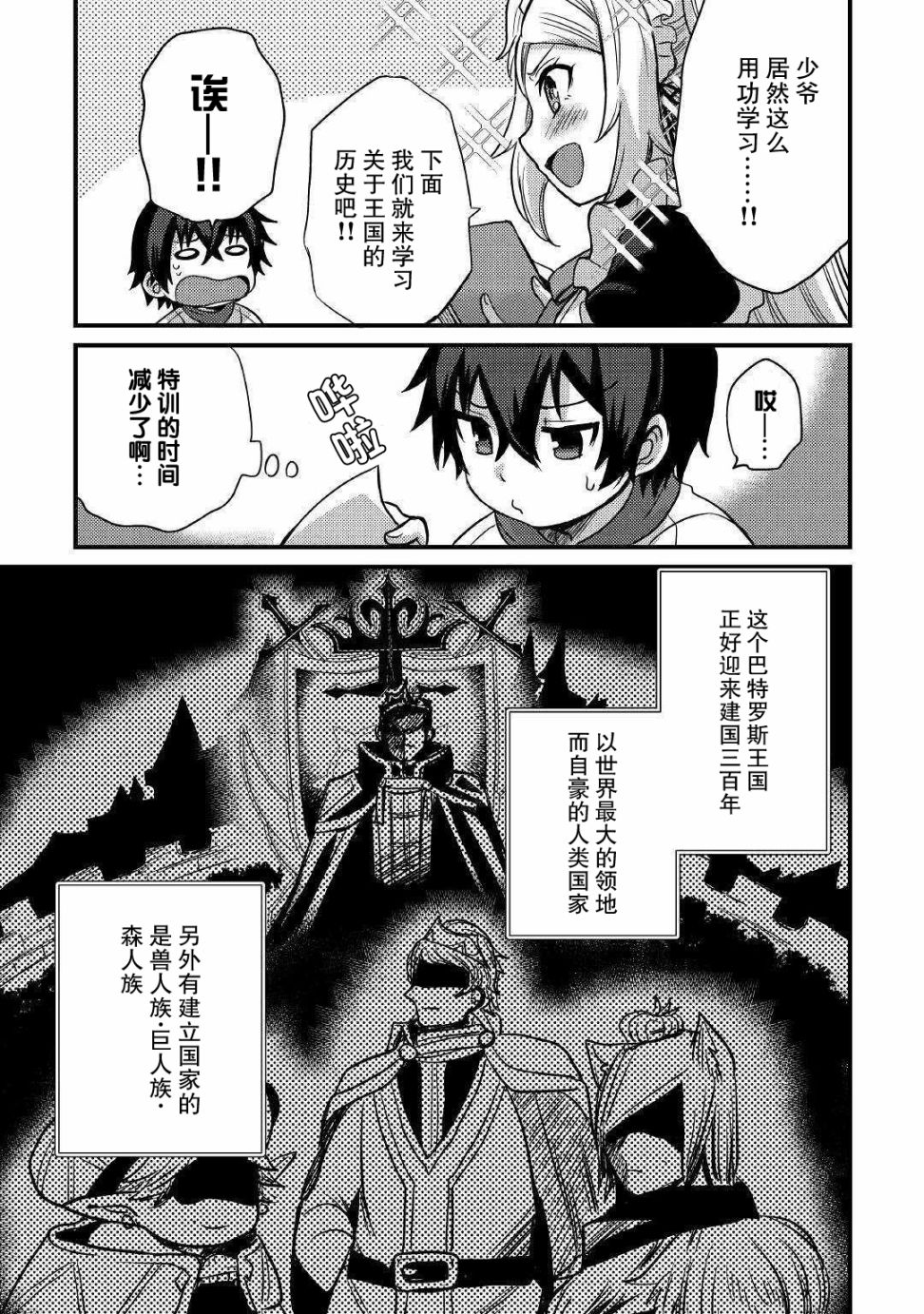 第05话4