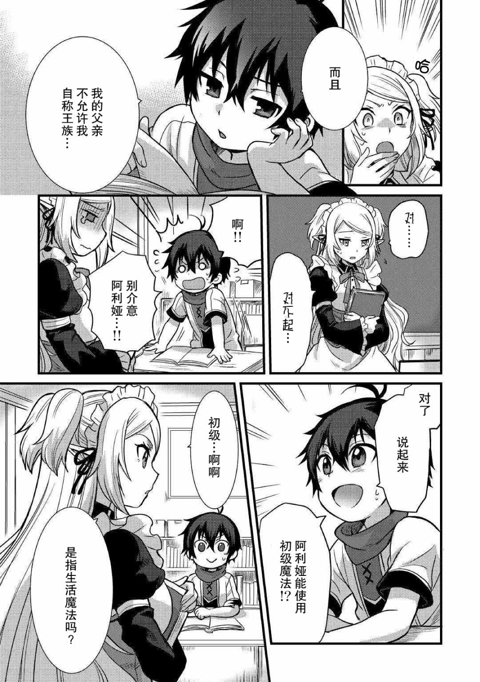 第05话6