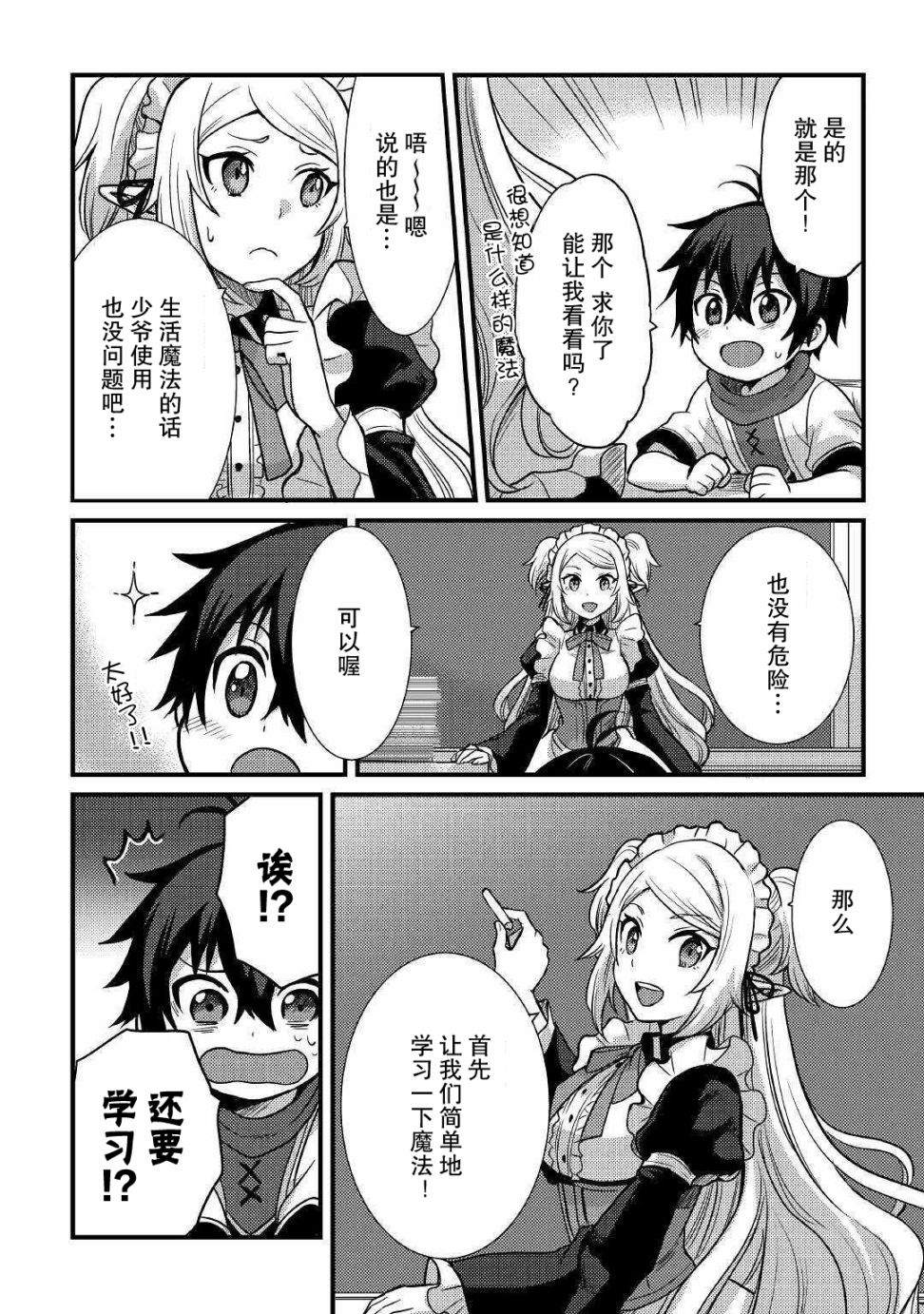 第05话7