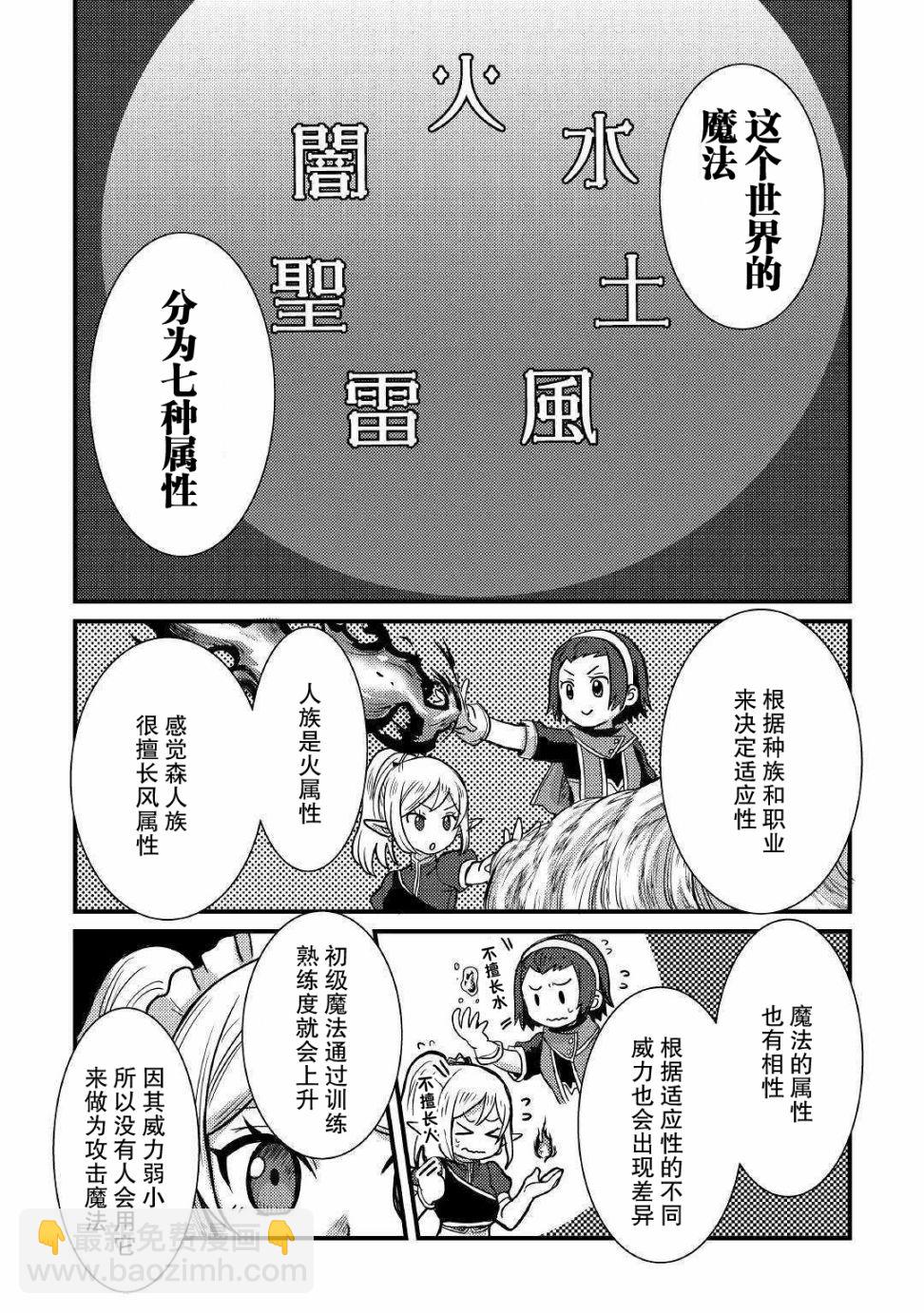 第05话8