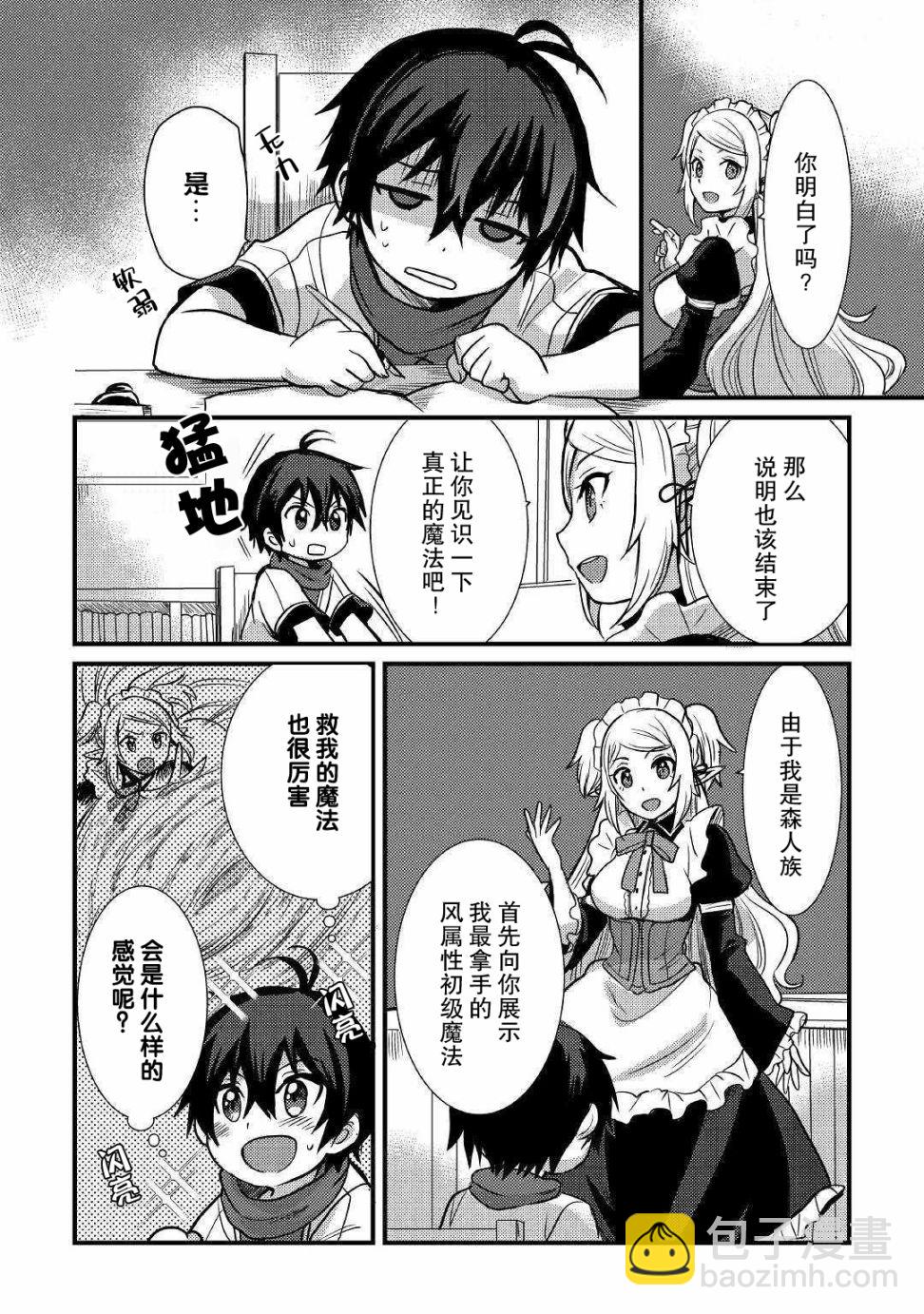 第05话9
