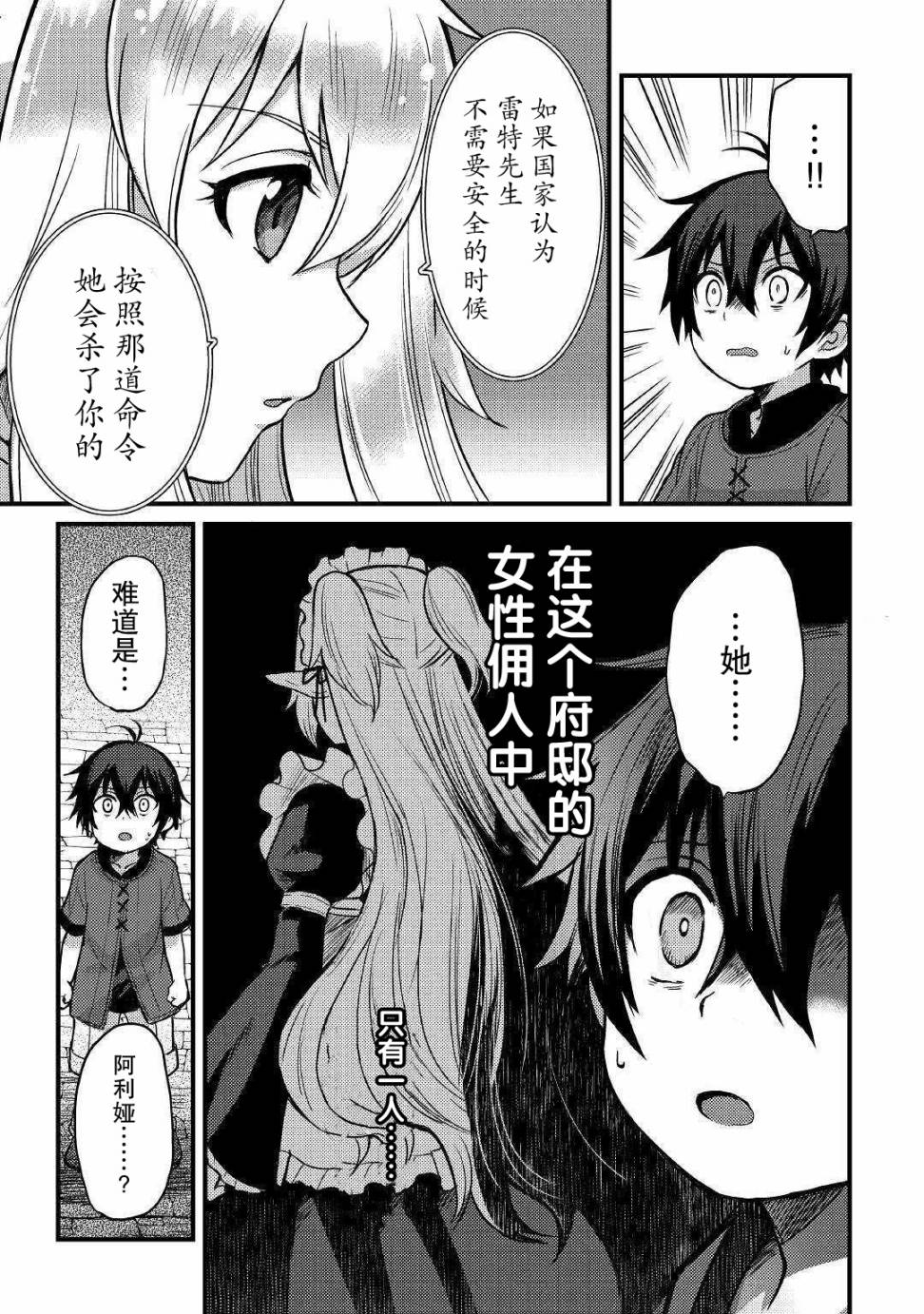 第06话10