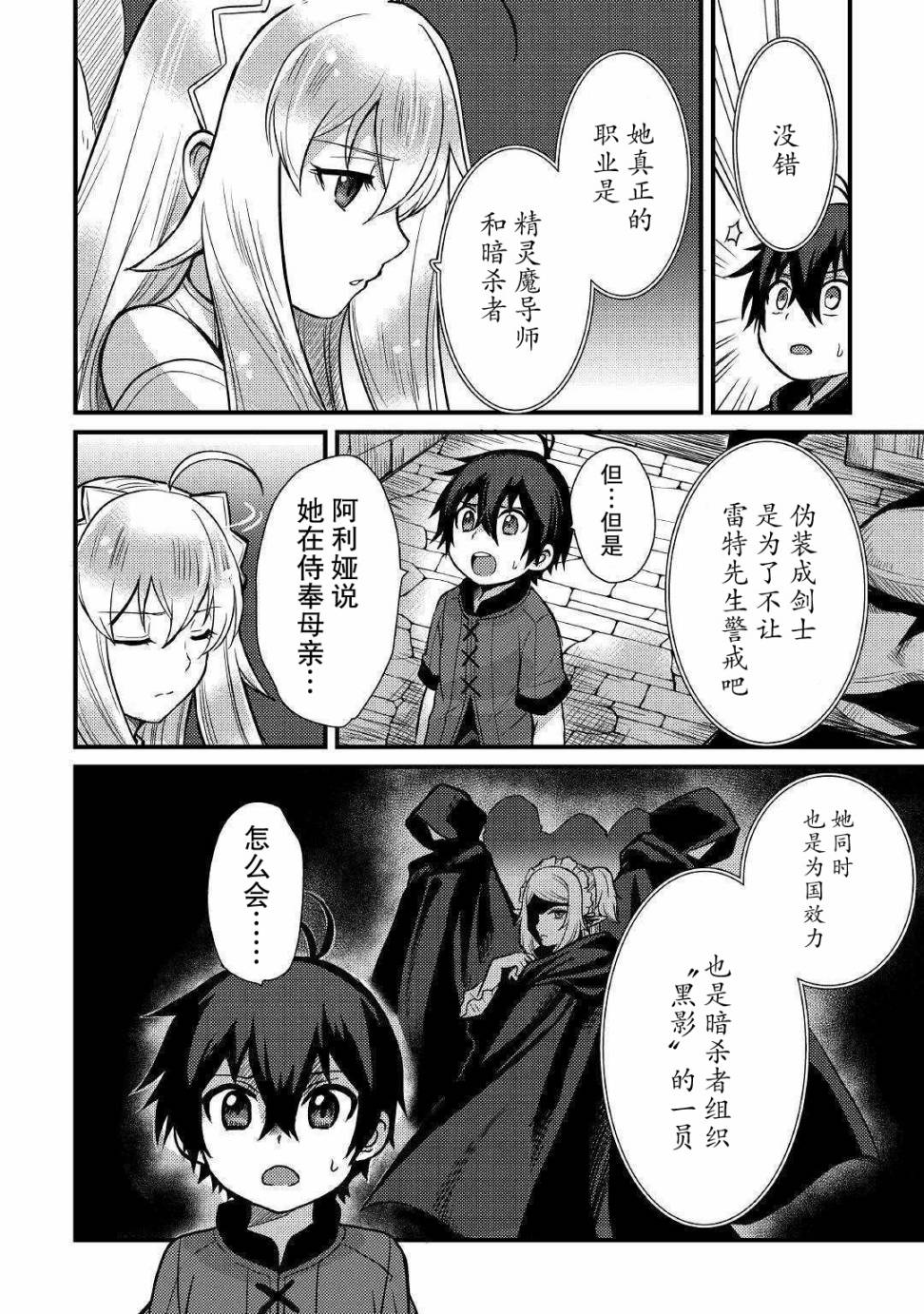第06话11