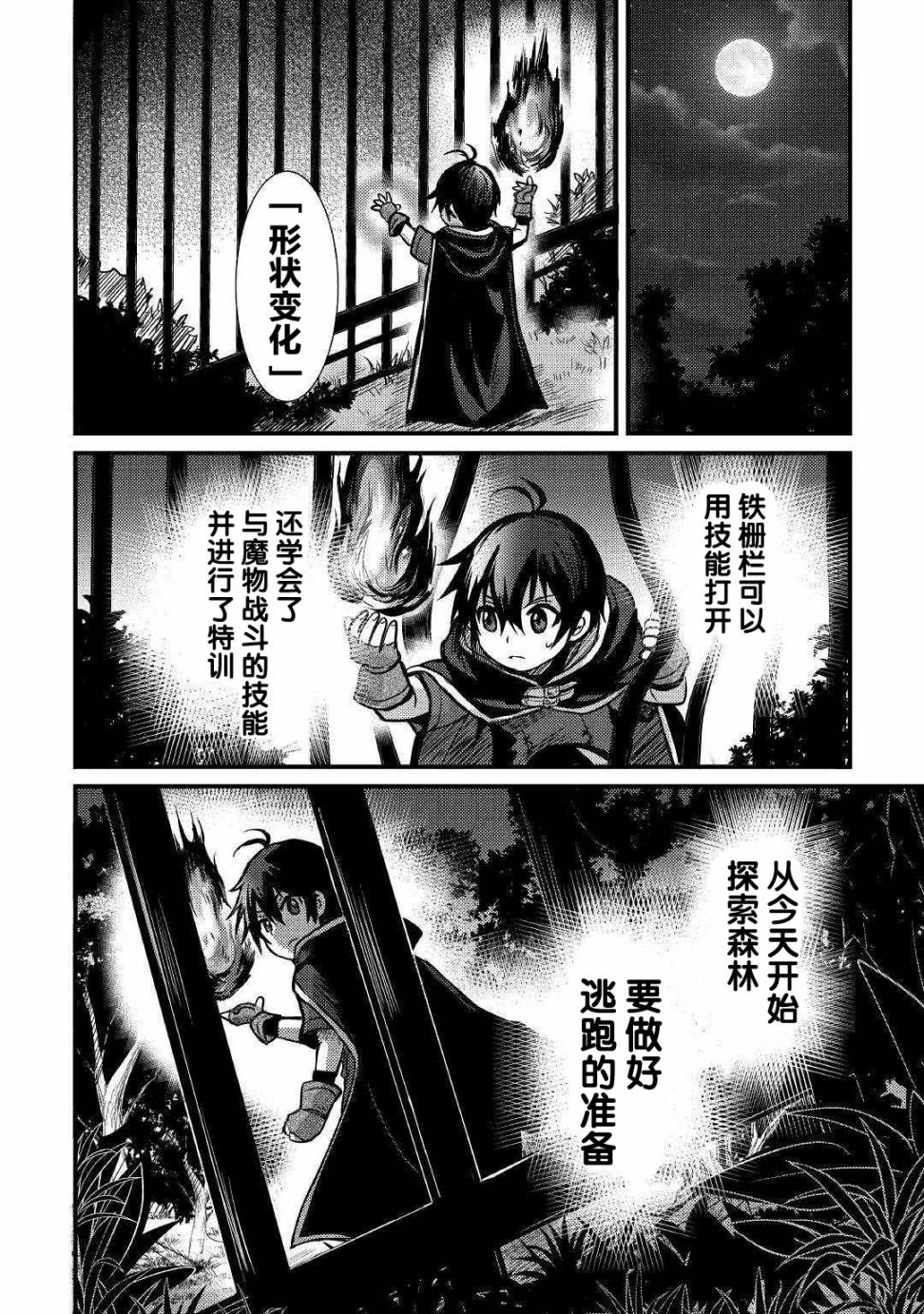 第06话15