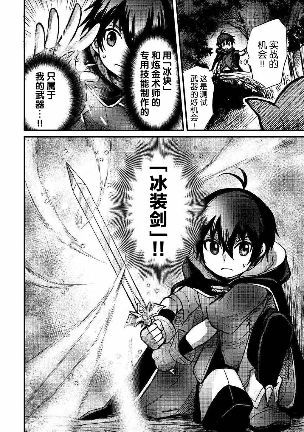 第06话19