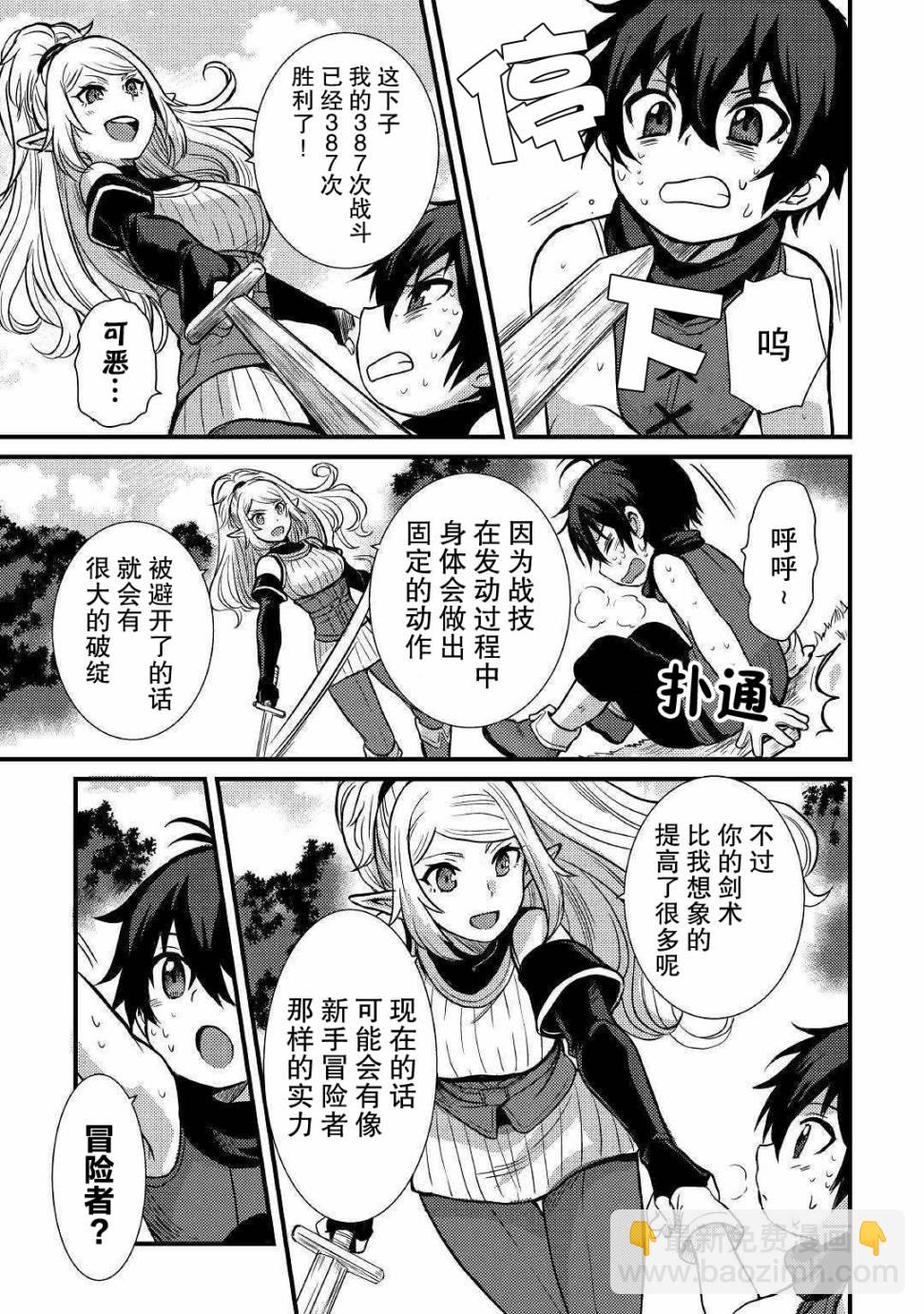 第06话2