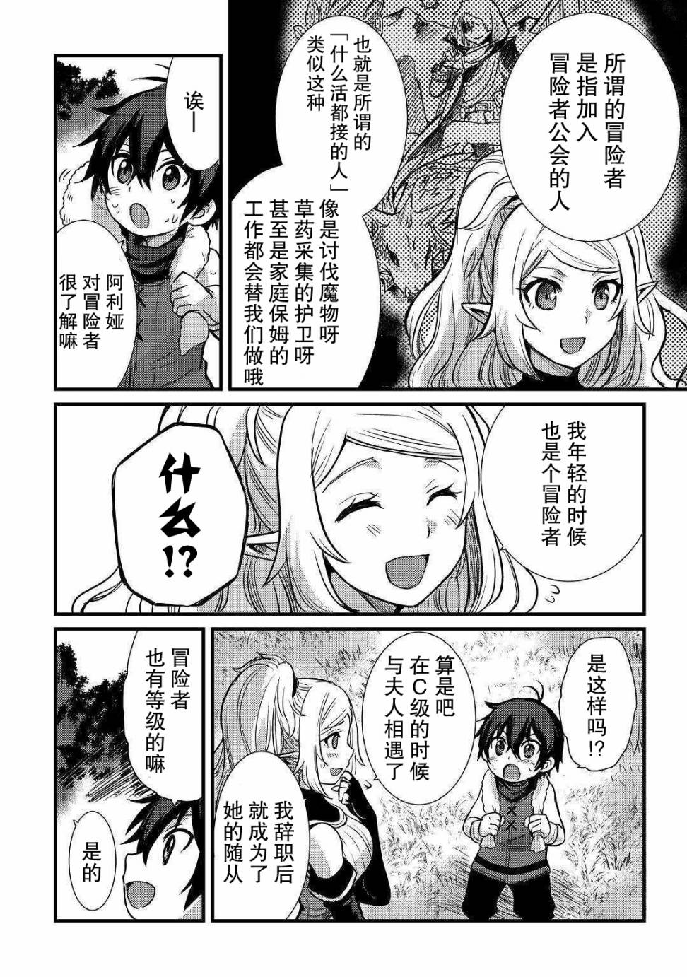 第06话3
