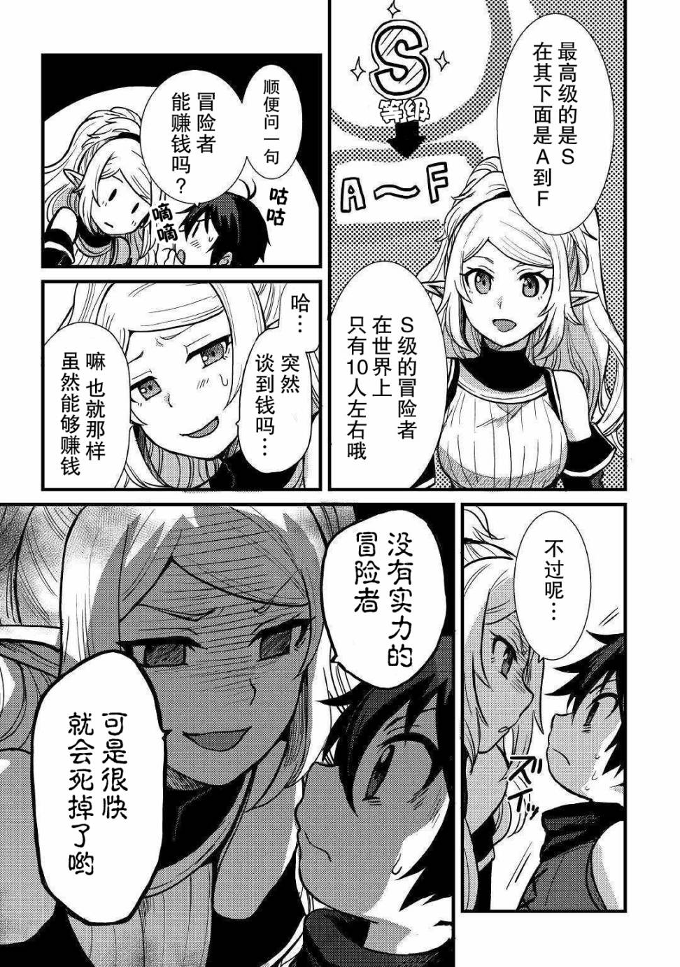 第06话4