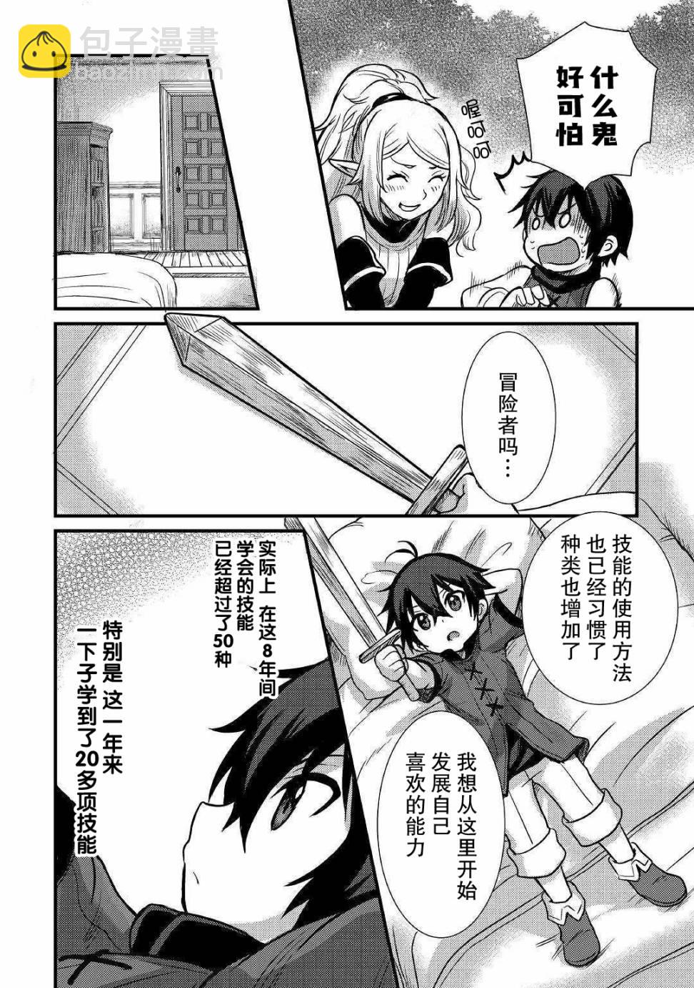 第06话5
