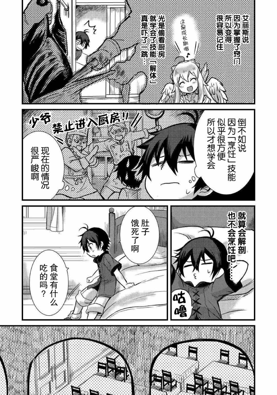 第06话6