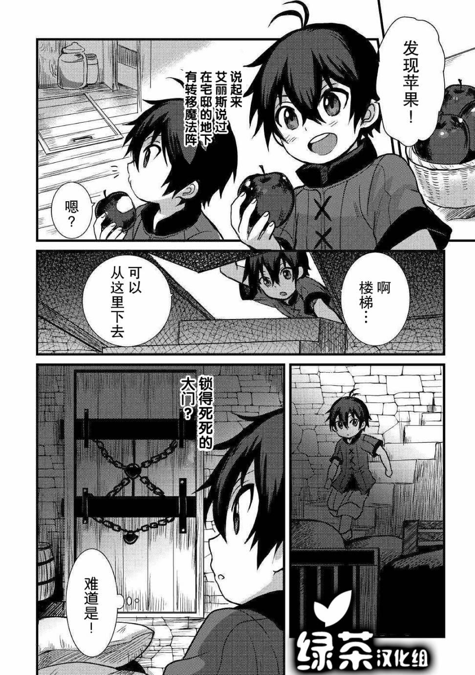 第06话7