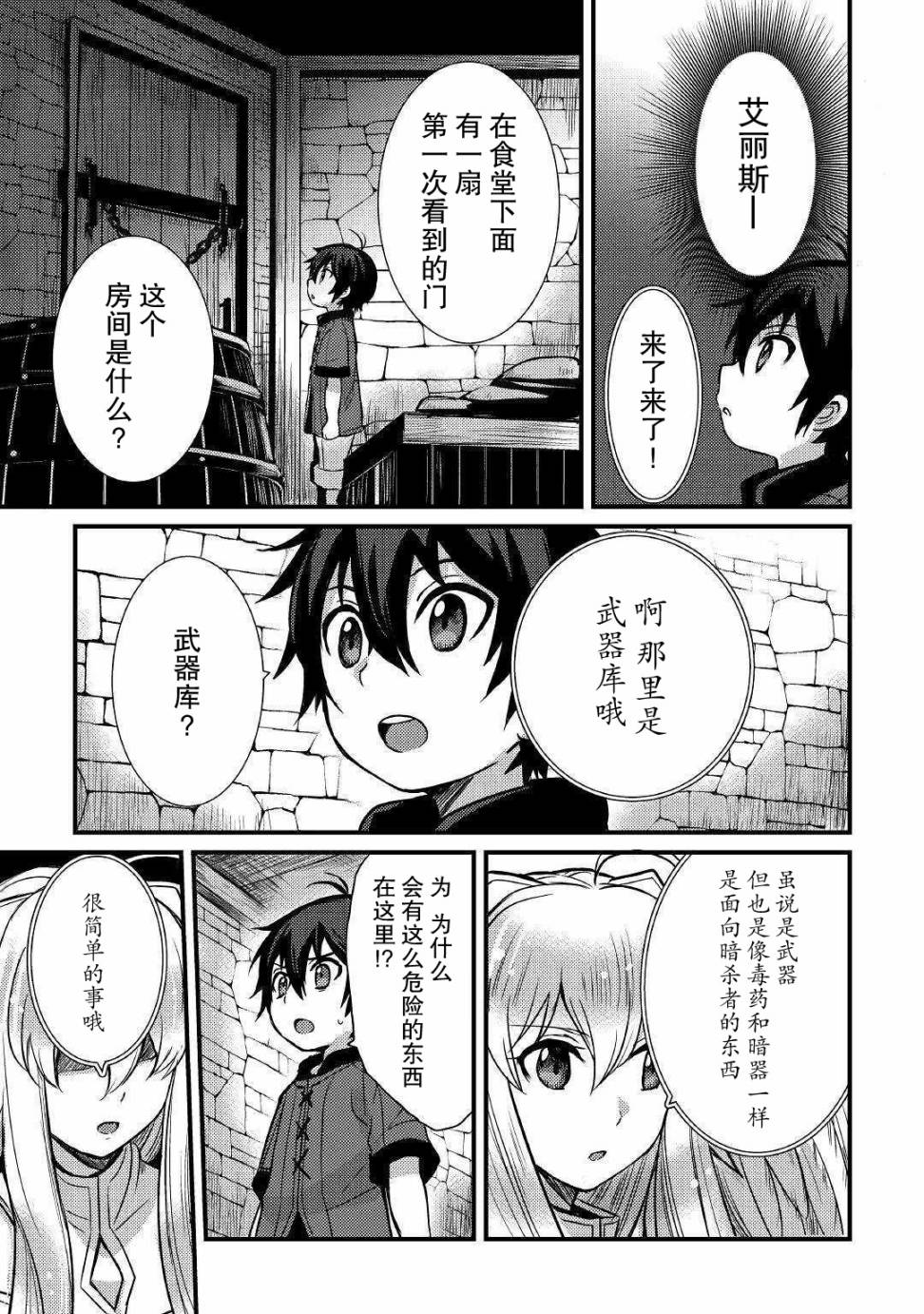 第06话8