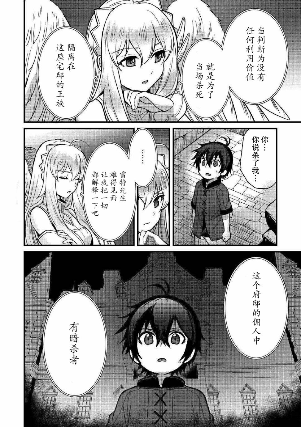 第06话9
