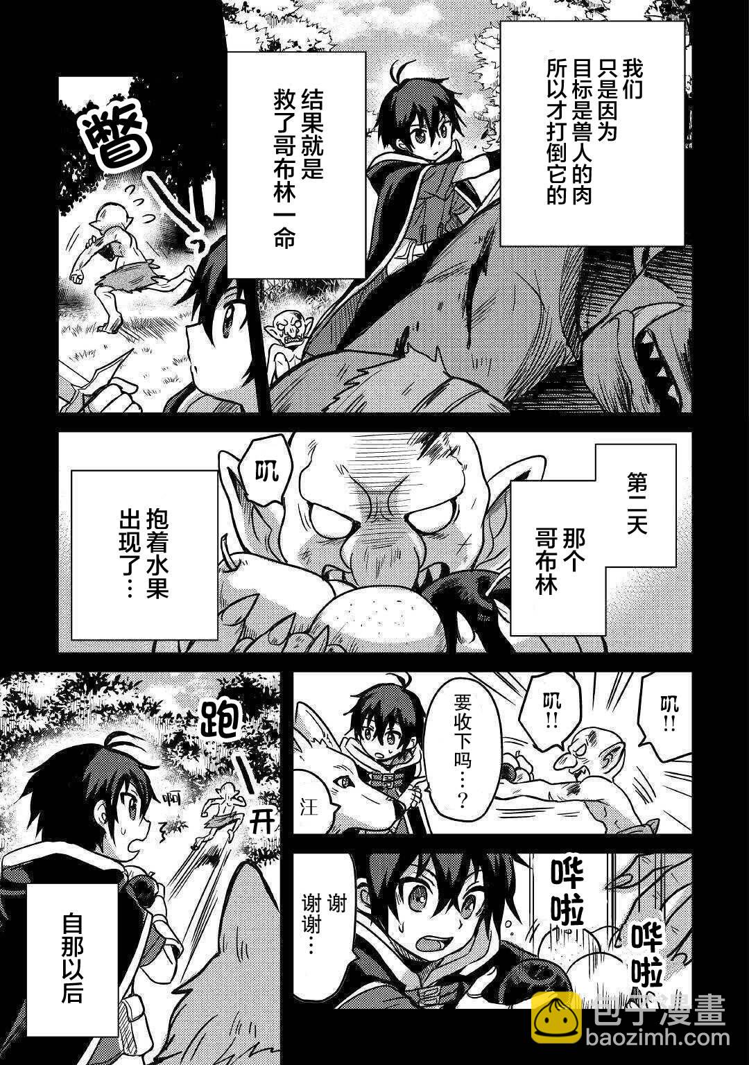 第11话10