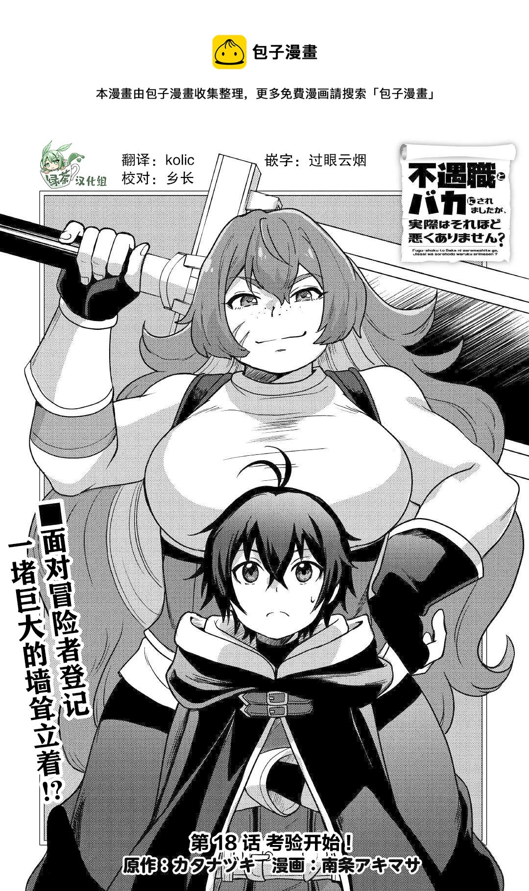 第18话0