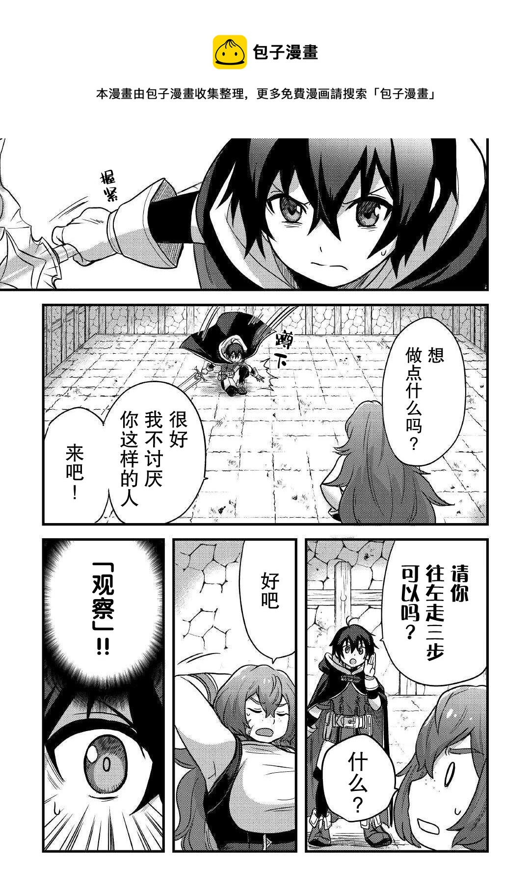 第18话24