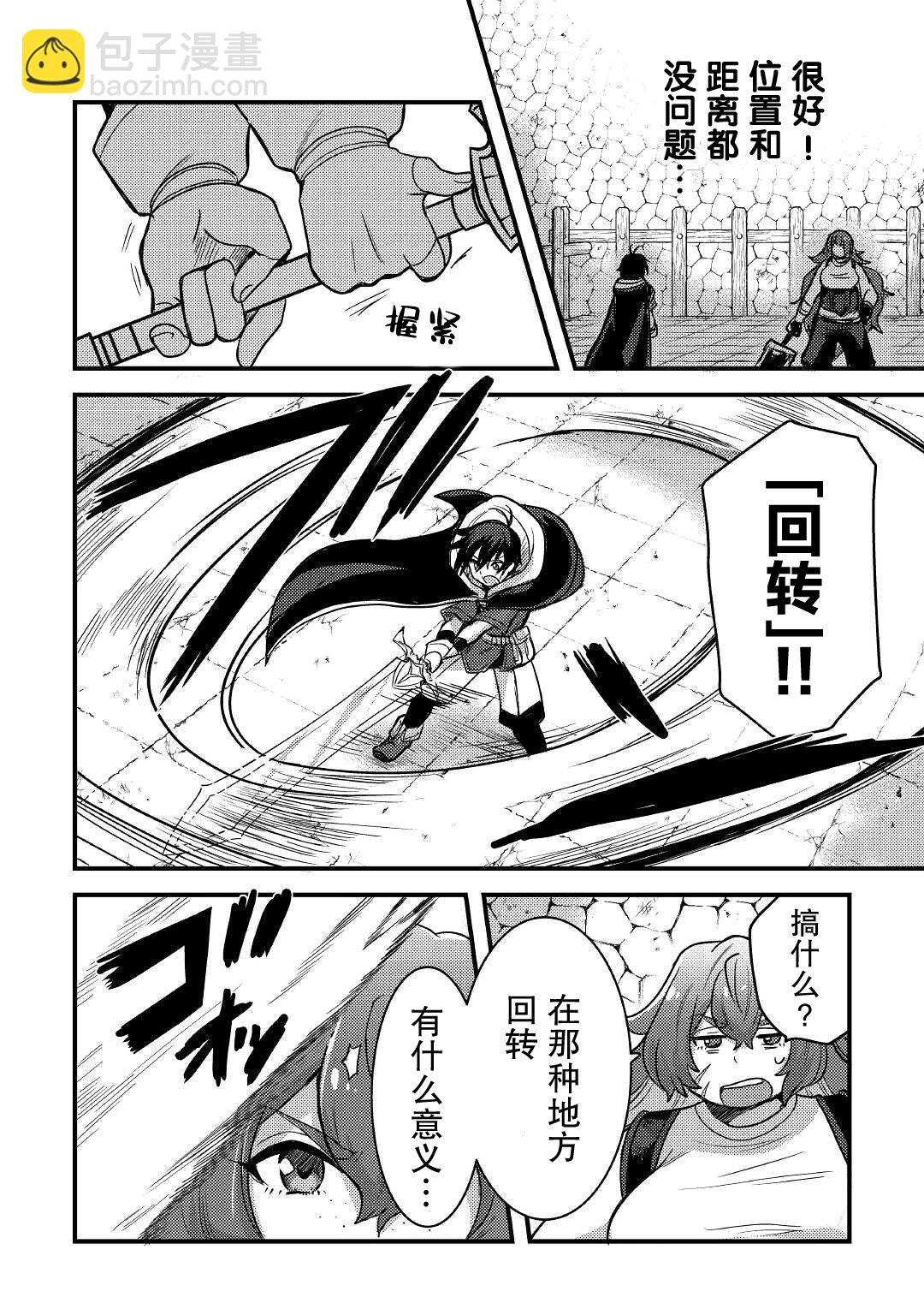 第18话25