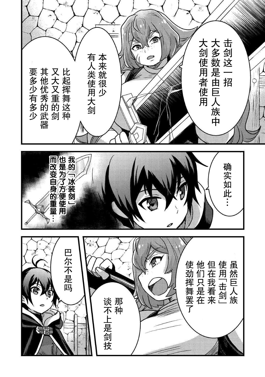 第19话9