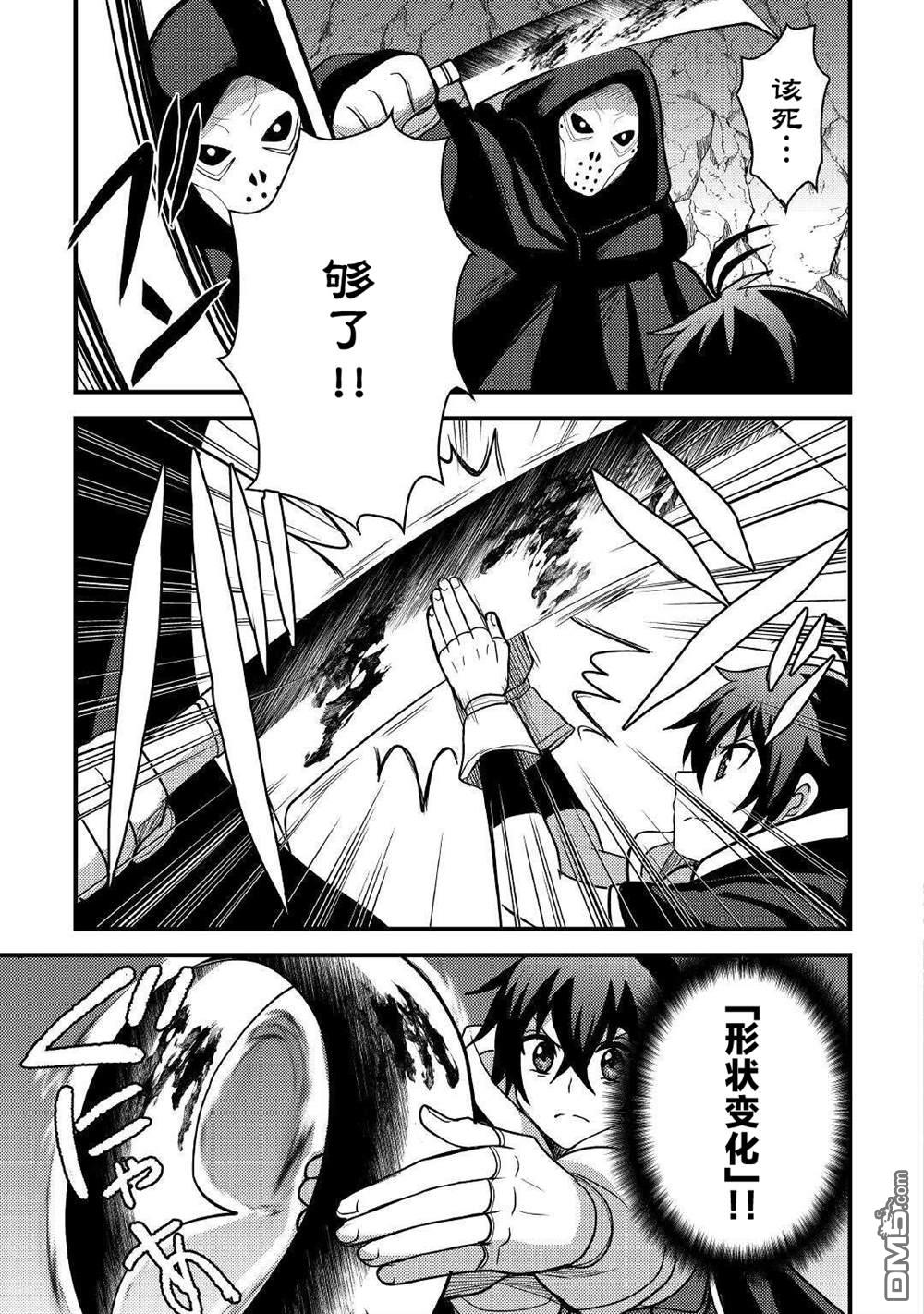 第27话4